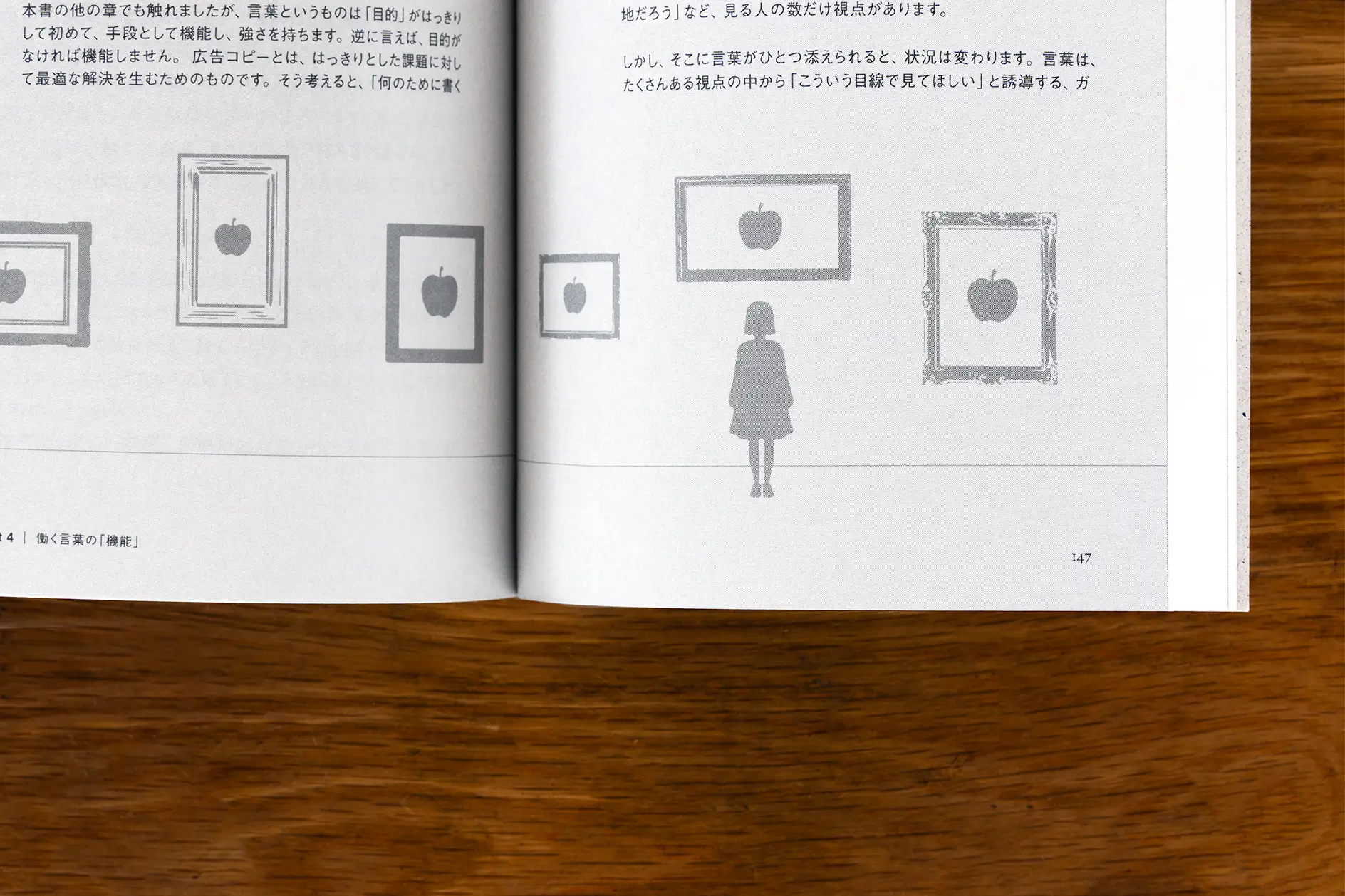 「意味」ではなく「機能」から組み立てる 働く言葉
