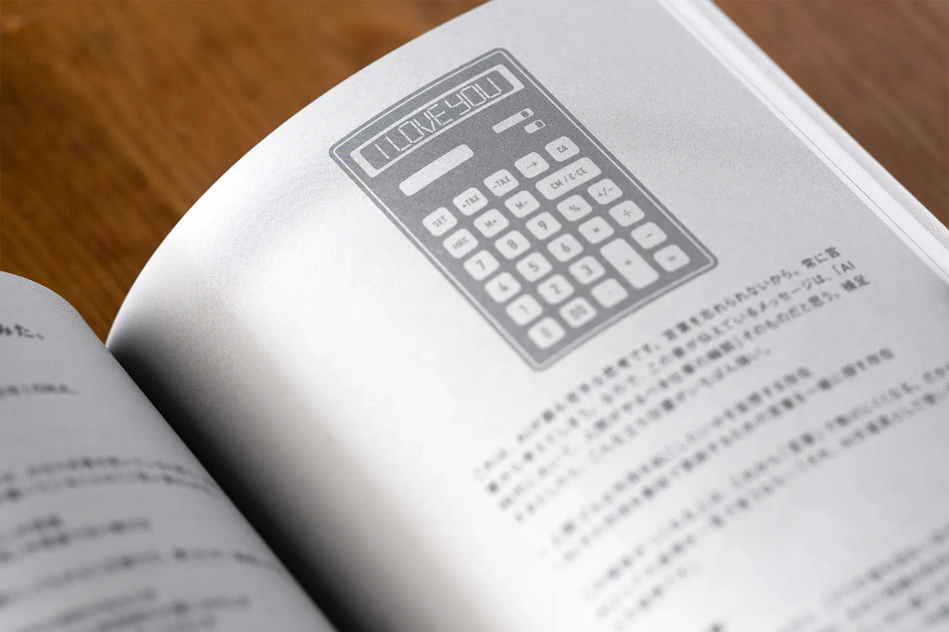 「意味」ではなく「機能」から組み立てる 働く言葉