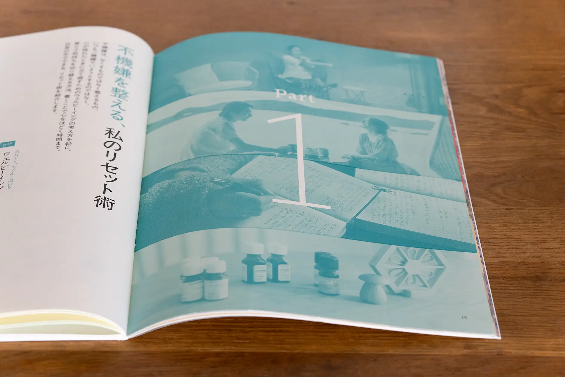 この不機嫌、どうする？