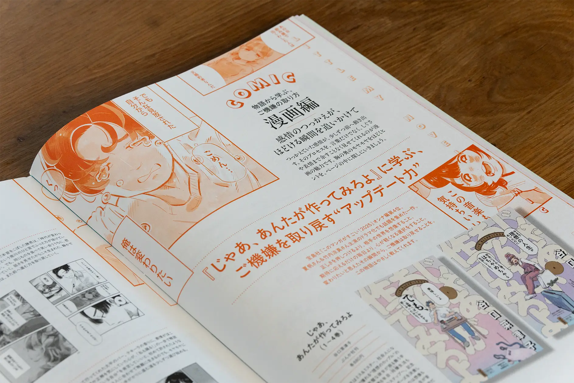 この不機嫌、どうする？