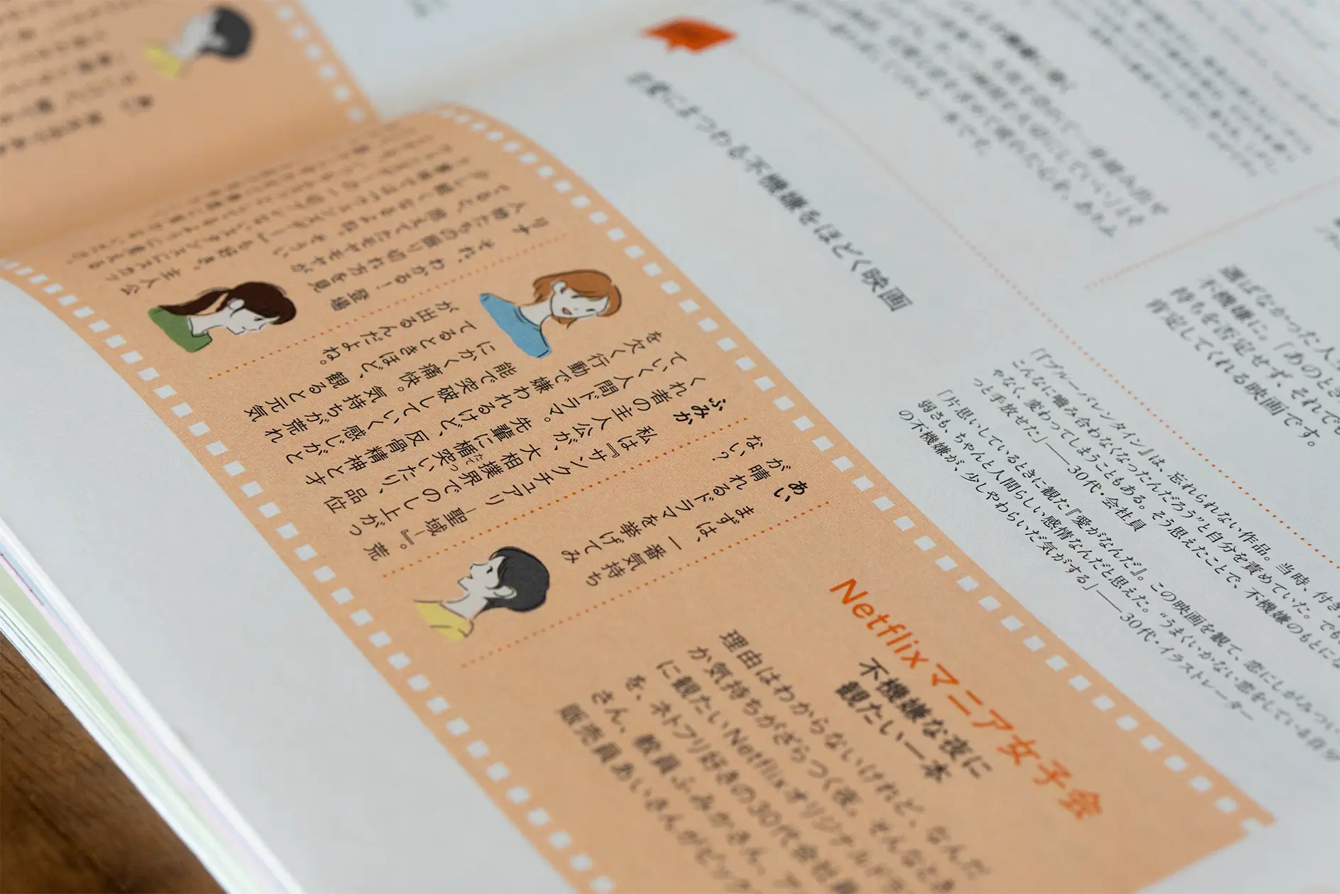 この不機嫌、どうする？