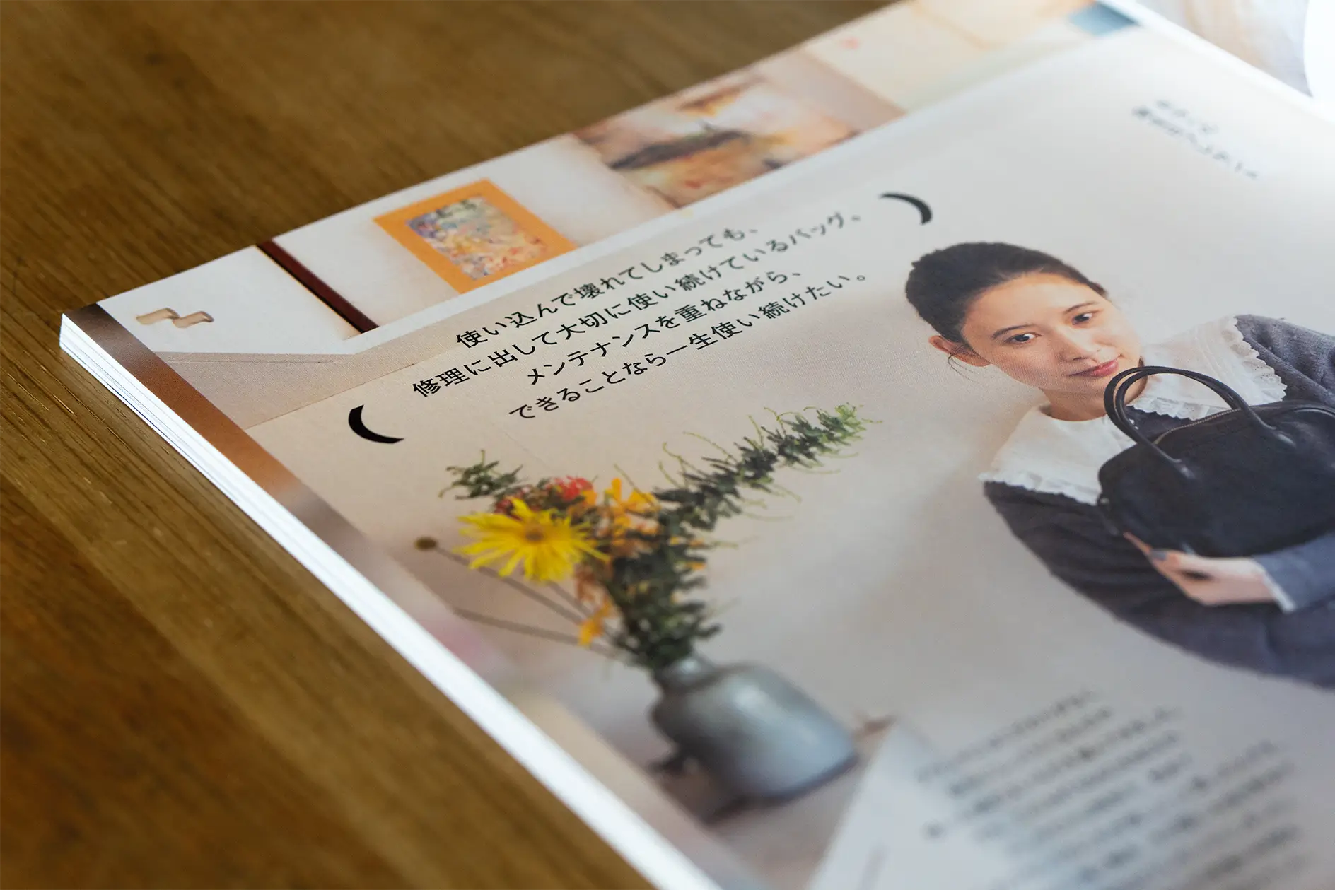 選ぶ、使う、直す、手放す ていねいな、ものとの付き合い方
