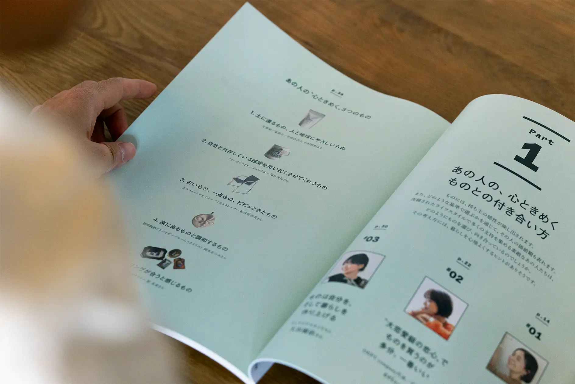 選ぶ、使う、直す、手放す ていねいな、ものとの付き合い方