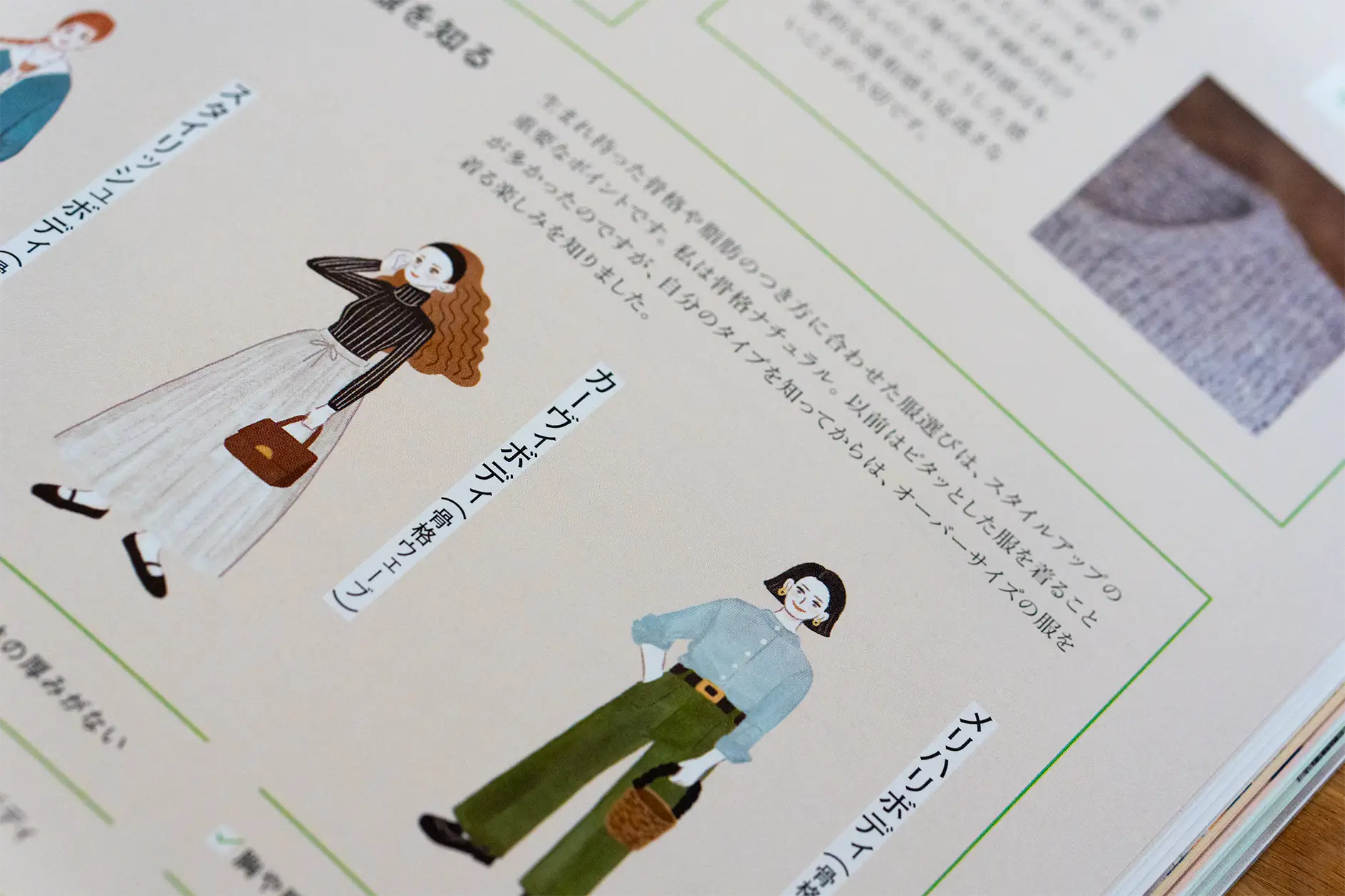 選ぶ、使う、直す、手放す ていねいな、ものとの付き合い方