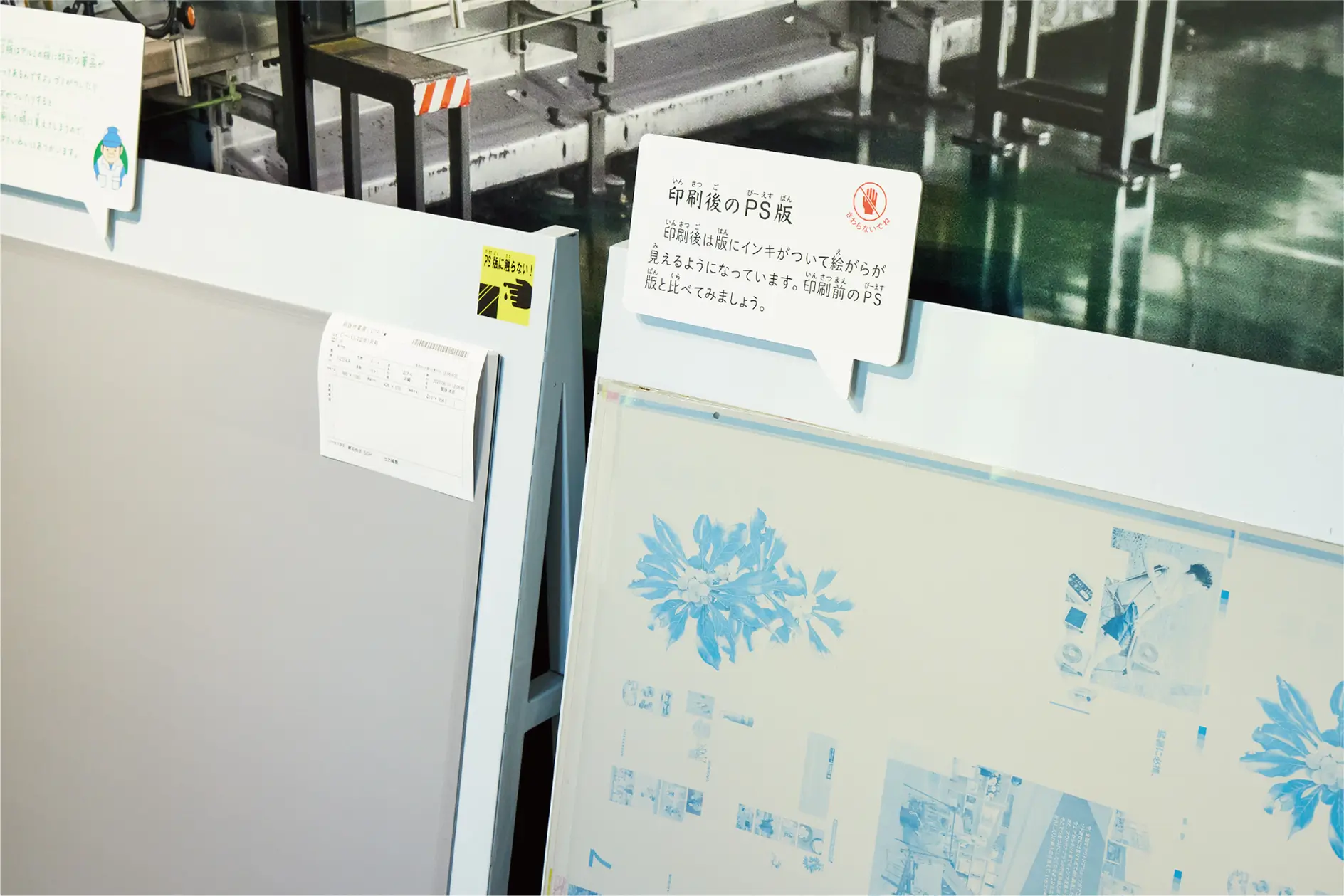 探検！雑誌づくり工場（中とじ編）