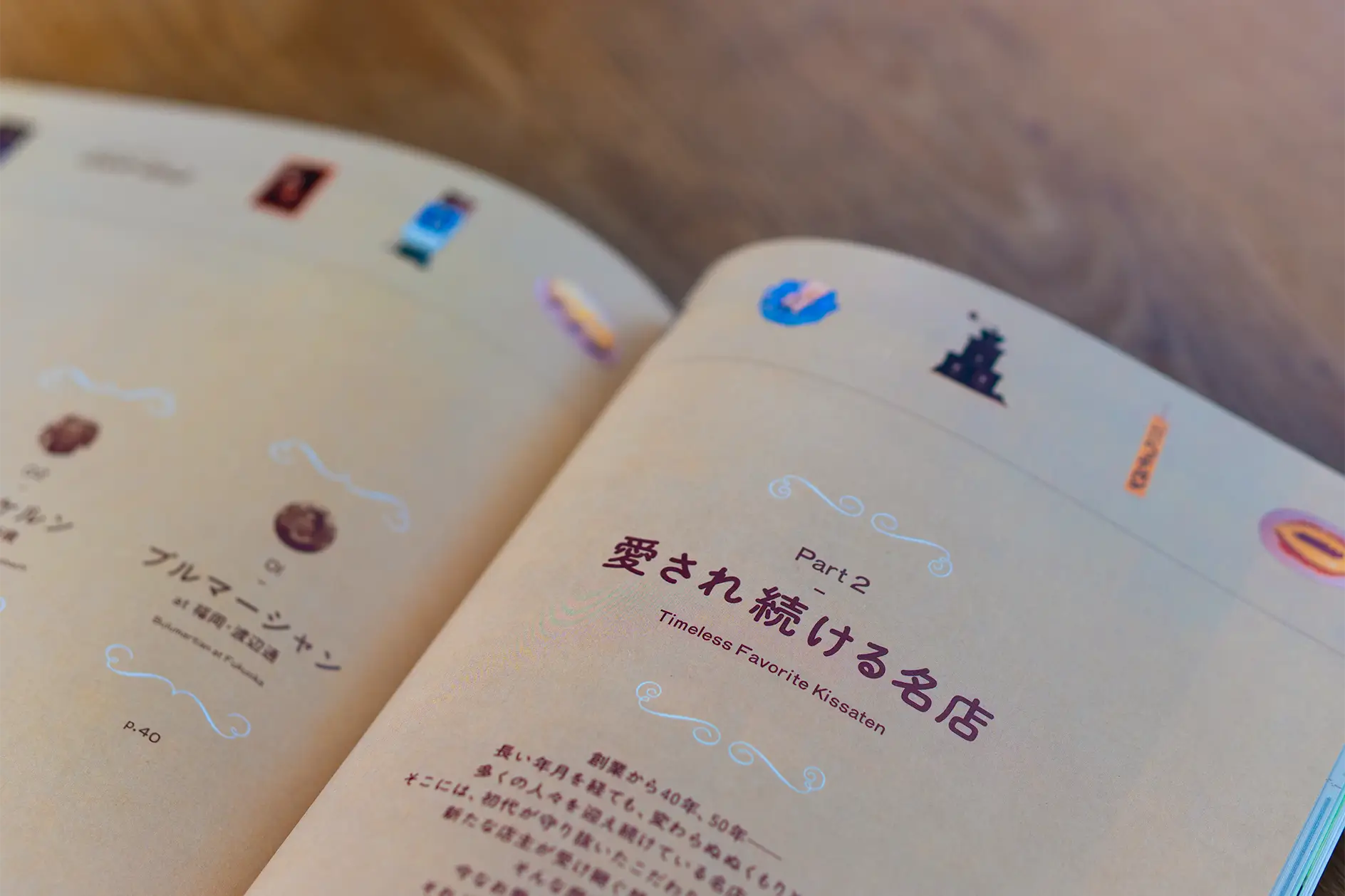 私の好きな喫茶店