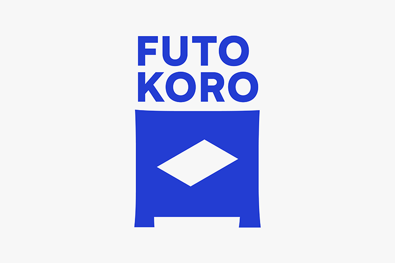 フトコロ