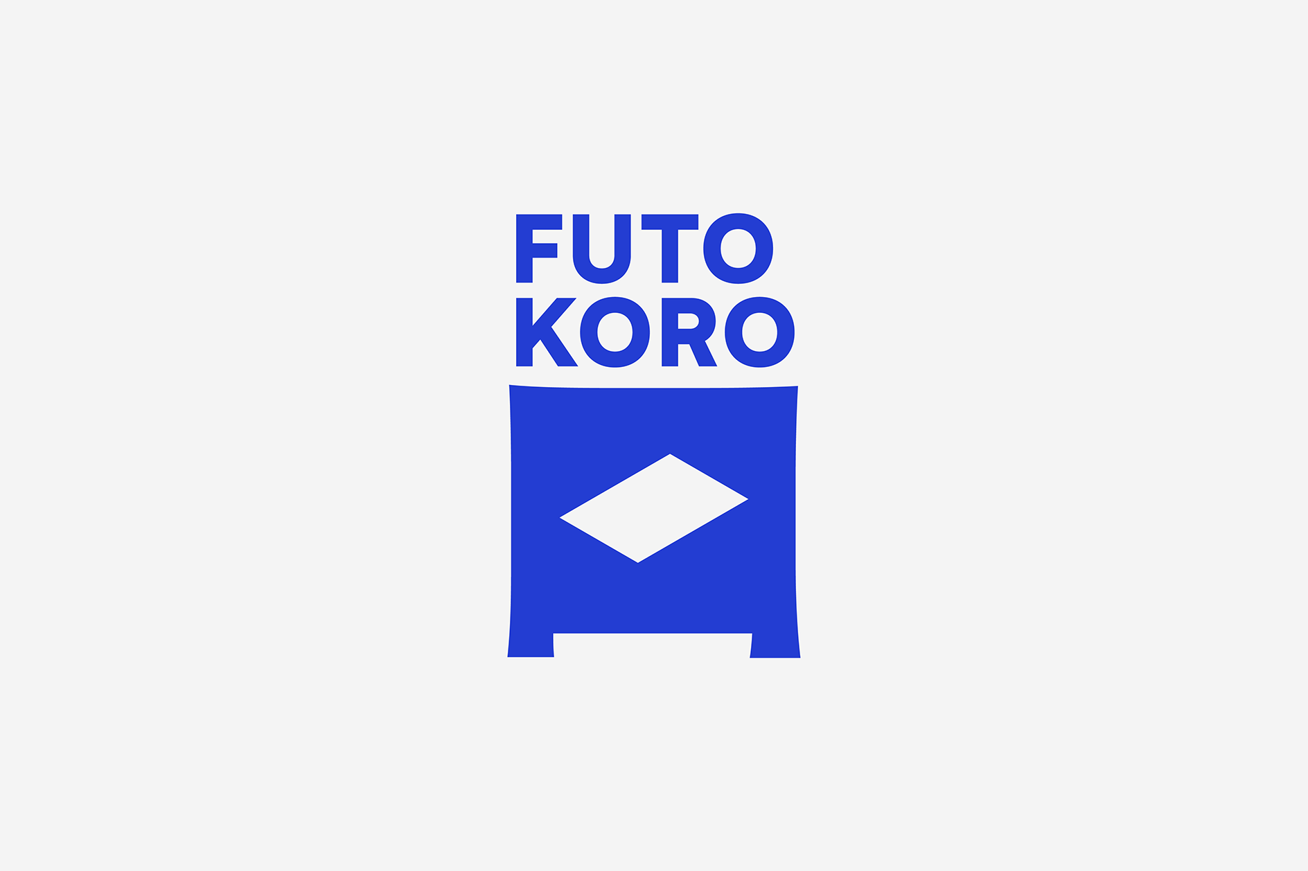 フトコロ