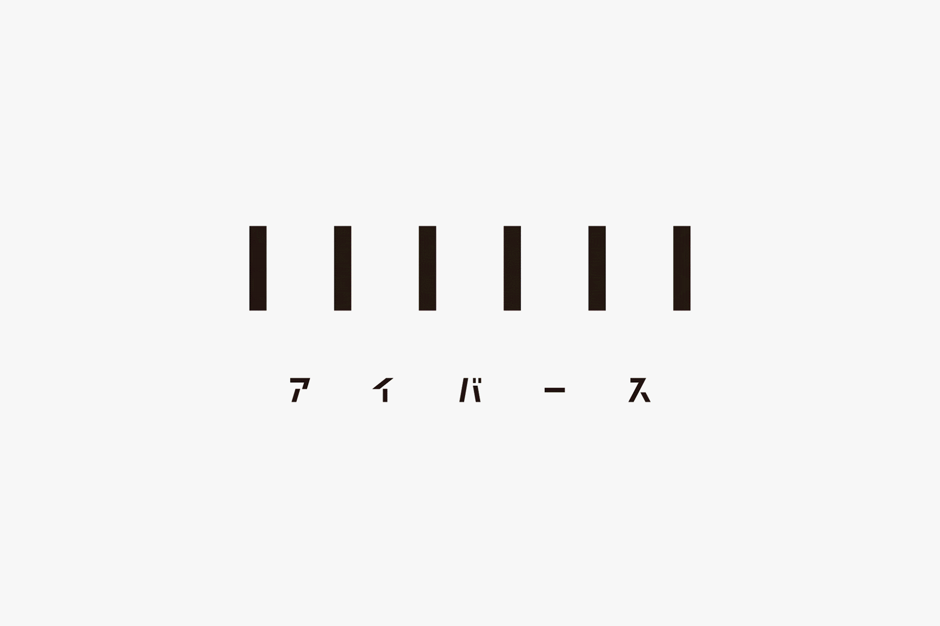 IVERSE