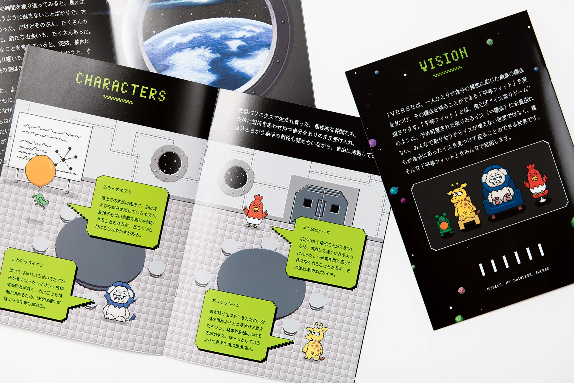 The Adventure of IVERSE