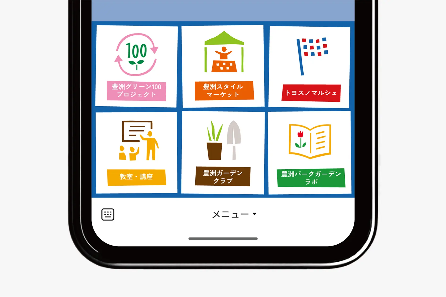 トヨスノマルシェ