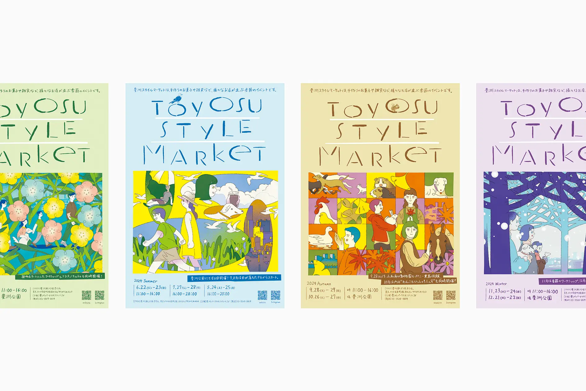 豊洲スタイルマーケット