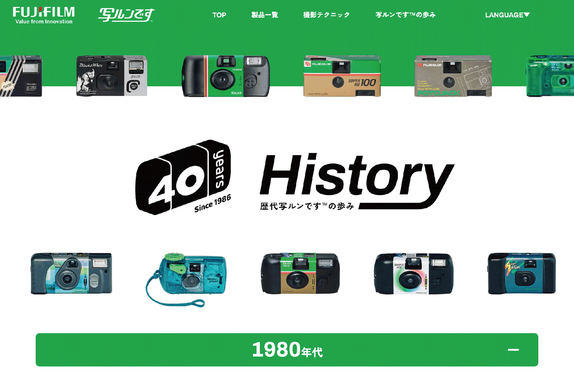 写ルンです  40 years ロゴ